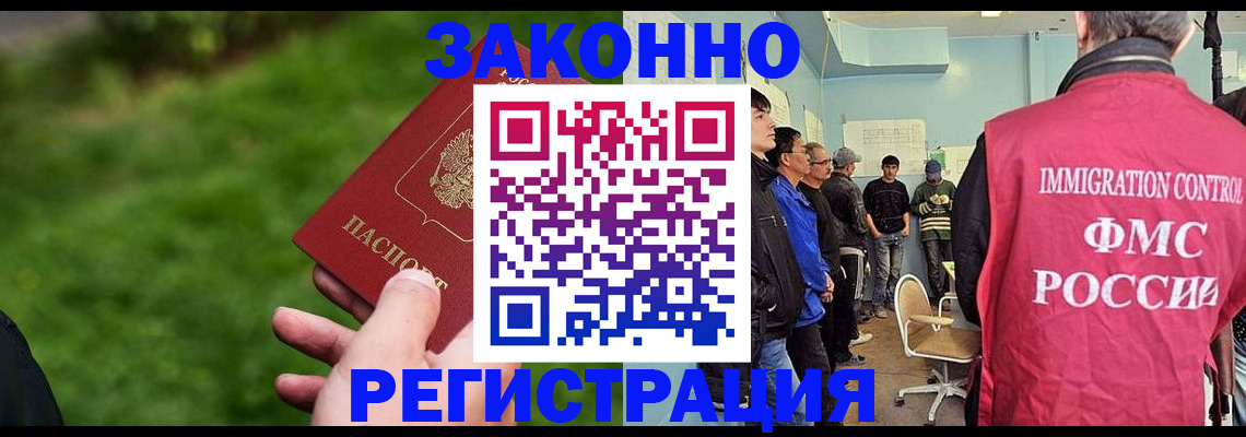 временная регистрация в квартире в Дятьково
