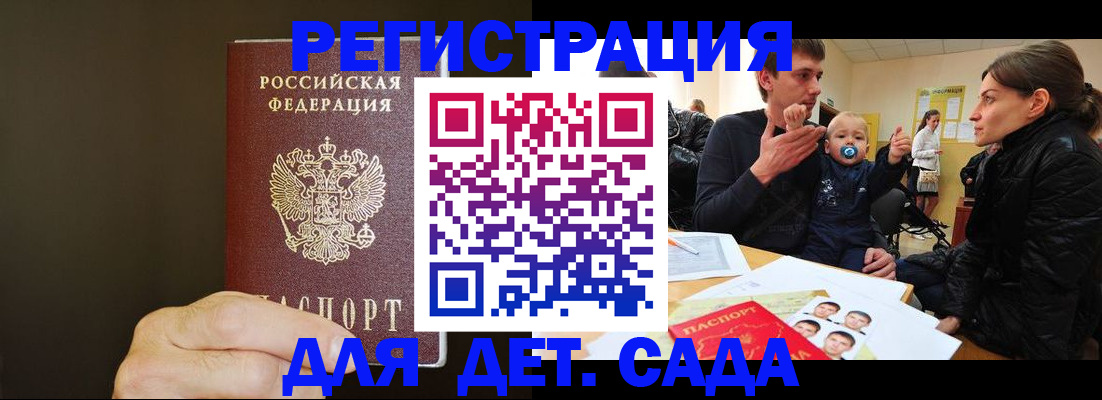временная регистрация в Дятьково