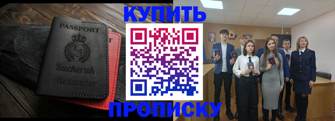 временная прописка в Дятьково