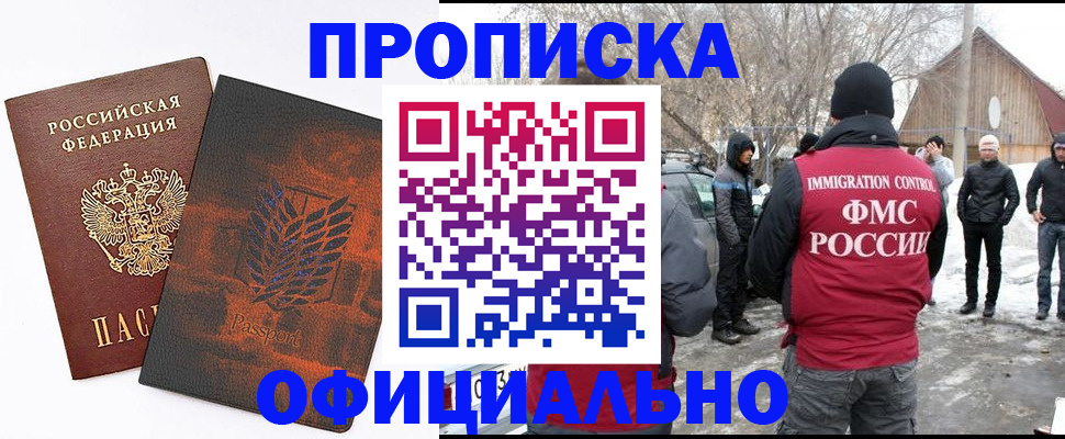 прописка от собственника в Дятьково