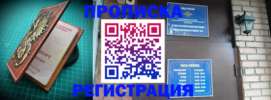 временная регистрация собственник в Дятьково